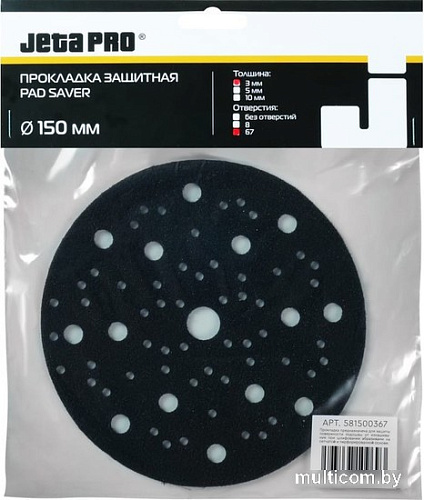 Прокладка защитная Jeta Pro 581500367