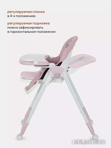 Высокий стульчик Rant Basic Mango RH304 (pink)