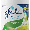 Сменный блок для освежителя воздуха Glade Свежесть утра 269 мл 8991160536