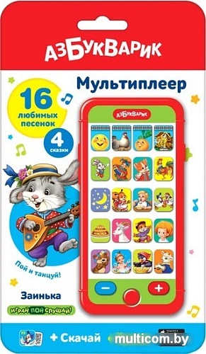 Интерактивный планшет Азбукварик Мультиплеер. Заинька 4680019285870