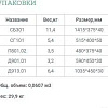 Шкаф-витрина Уют Сервис Гарун-К 301.06 (венге)