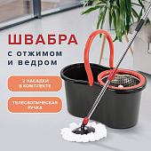 Швабра с отжимом Laima 607487
