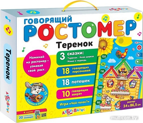 Развивающая игрушка Азбукварик Говорящий ростомер. Теремок 4680019281278