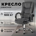 Офисное кресло Mio Tesoro Арно AF-C7307V (графит)
