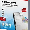 Пластиковая обложка для переплета BRAUBERG A3 200 мкм 100 шт 530936 (прозрачный)