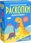 Набор для опытов Bumbaram Набор для проведения раскопок. Динозавры dig-11