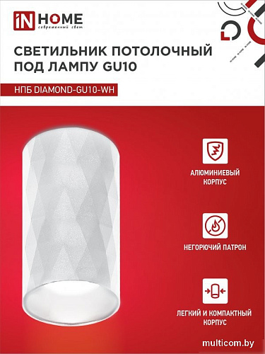 Спот In Home НПБ Diamond-GU10-WH 4690612046471