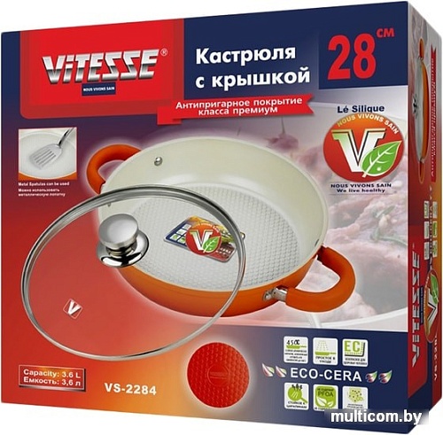 Кастрюля Vitesse Le Silique VS-2284