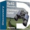 Бинокль Discovery Gator 8x40