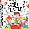 Настольная игра Десятое королевство Веселый баттл 05744