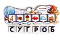 Развивающая игра Smile Decor Зимние словечки П311