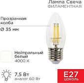 Светодиодная лампочка Rexant Свеча CN35 7.5Вт E27 600Лм 4000K нейтральный свет 604-086