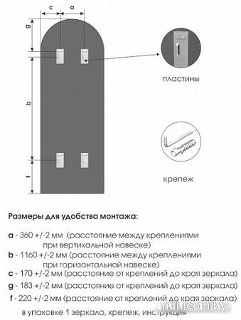 Зеркало Алмаз-Люкс Д-061 160x70