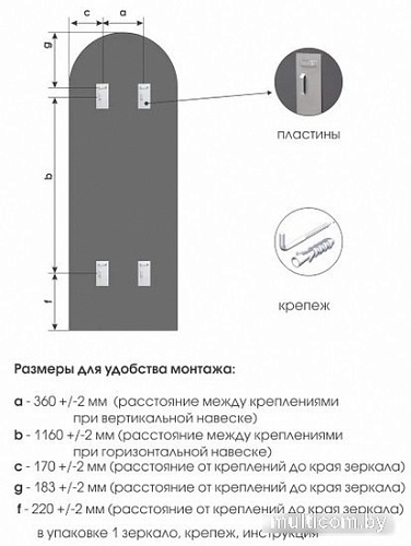 Зеркало Алмаз-Люкс Д-061 160x70