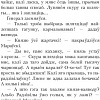 Книга издательства Попурри. Кароль у Нясвiжы. Гiстарычная аповесць 1784 (Крашэускi Ю. I.)