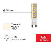 Светодиодная лампочка Rexant JD-Corn G9 230В 5Вт 2700K теплый свет 604-5015