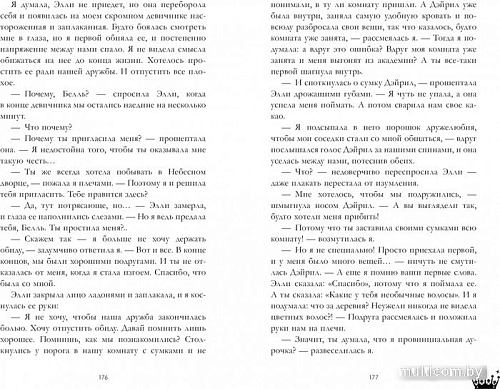 Книга издательства Clever. Звезда Черного дракона 9785002114030 (Джейн А.)
