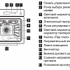 Духовой шкаф Electrolux EOB93434AK