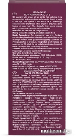 Масло для окрашивания Ollin Professional Megapolis Безаммиачное 6/71 (50мл, темно-русый коричнево-пепельный)