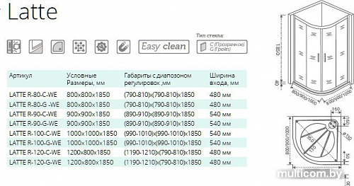 Душевой уголок Good Door Latte R 100x100 (прозрачное стекло) [Latte R-100-C-WE]