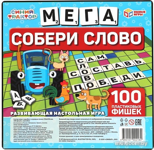 Настольная игра Умные игры Собери слово. Синий трактор. Мега. Словодел