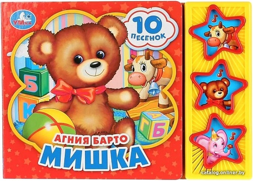 Интерактивная игрушка Умка Мишка 9785506028536 (Барто А.)