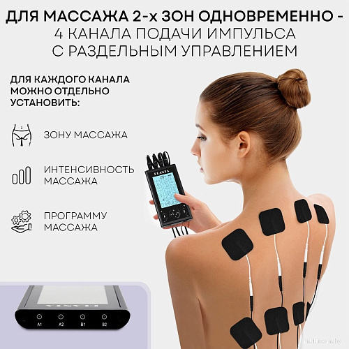 Миостимулятор Planta EMS+TENS EMS-350