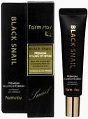 FarmStay Сыворотка для век Black Snail Premium Rolling Eye Serum 25 мл