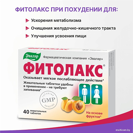 БАД Эвалар Фитолакс (100таблеток)