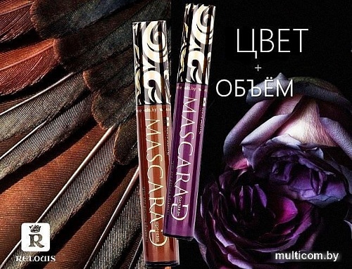 Тушь для ресниц Relouis Mascarad синий