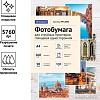 Фотобумага OfficeSpace A4 160 г/м2 PP_2836 (50 л)