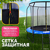 Батут Sundays JumpX 8FT (синий, с сеткой, с лестницей)