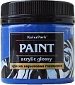 Акриловая краска KolerPark Акриловая глянцевая (синий, 150 мл)