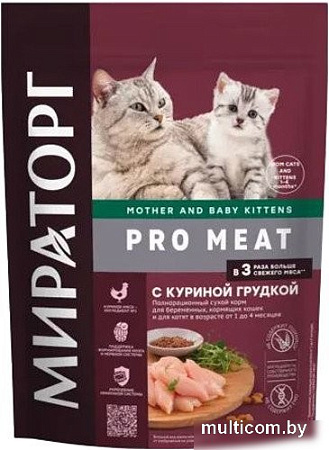 Сухой корм для кошек Мираторг Pro Meat c куриной грудкой (для беременных и кормящих кошек) 400 г