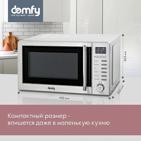 Микроволновая печь Domfy DSS-MW301
