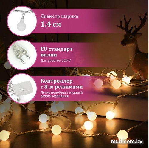 Новогодняя гирлянда Золотая сказка 591348 (теплый белый)