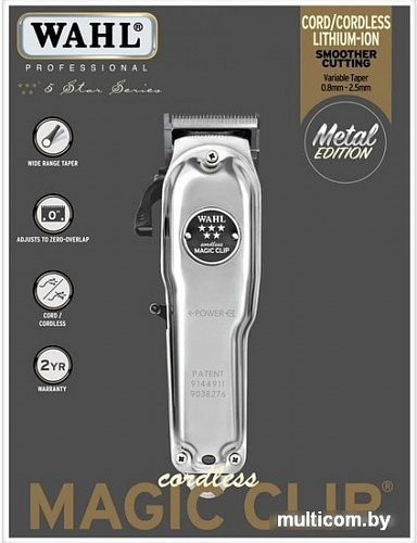 Машинка для стрижки Wahl Magic Clip Cordless Metal Edition 8509-016
