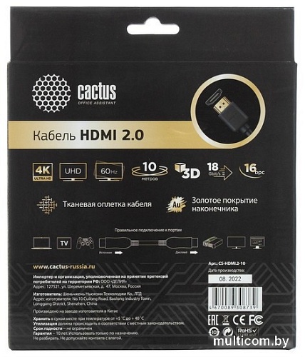 Кабель CACTUS HDMI - HDMI CS-HDMI.2-10 HDMI (10 м, черный)