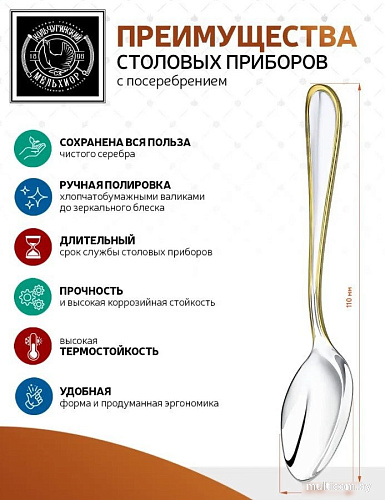 Набор кофейных ложек Кольчугинский мельхиор Капелька КМ0430602-К