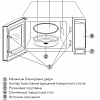Микроволновая печь BBK 20MWS-728S/W