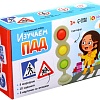 Развивающая игрушка Zabiaka IQ Изучаем ПДД 10129141