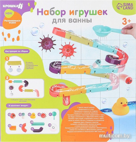 Набор игрушек для ванной Крошка Я Аквапарк Макси 7046613