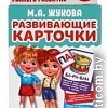 Развивающая игра Умные игры Загадки о животных. В.Степанов. IQ чемоданчик 4680107954299