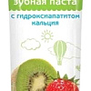 Зубная паста SPLAT Juicy Укрепляющая Киви-Клубника (35 мл)