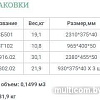 Шкаф-витрина Уют Сервис Гарун-К 502.02 (дуб сонома)