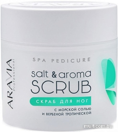 Aravia Скраб для ног Professional Salt&Aroma Scrub с морской солью и вербеной 300 мл