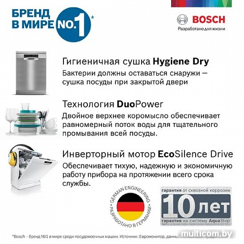 Посудомоечная машина Bosch SPV2HKX6DR