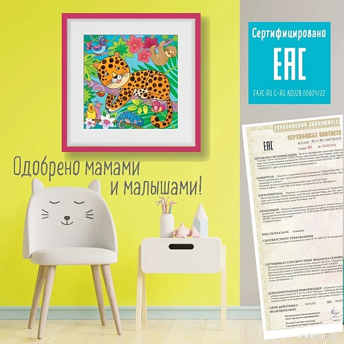 Мозаика/пазл Айрис-Пресс IQ Макси. Леопард в ярких джунглях 2+ 9785811282234