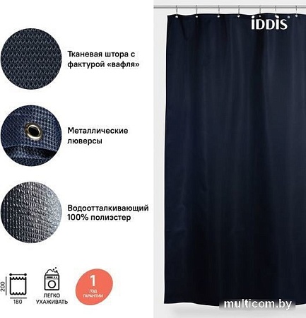 Шторка-занавеска для ванны IDDIS D28P218i11