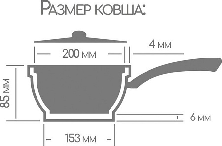 Ковш Горница Гранит кш201аг